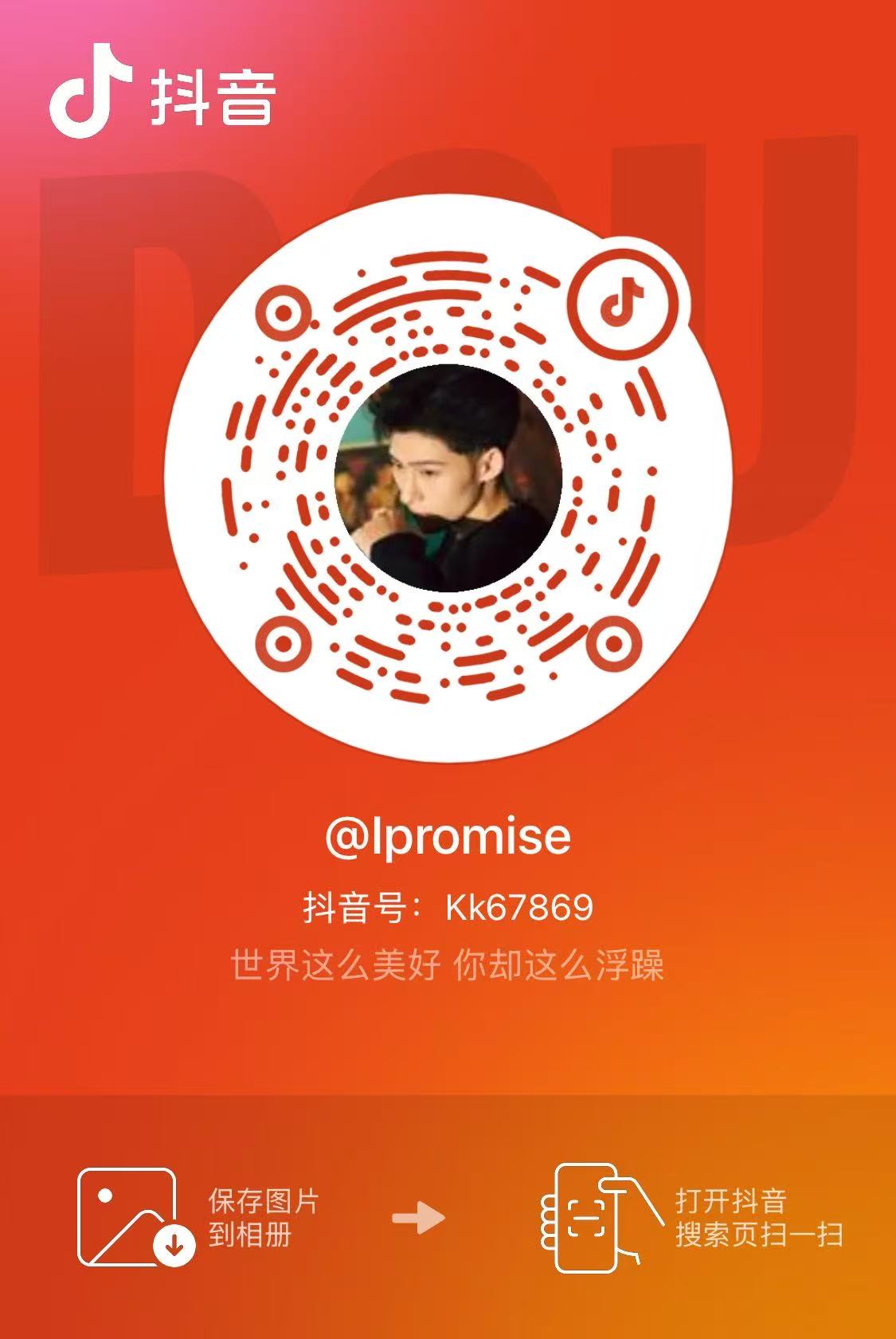 抖音二维码